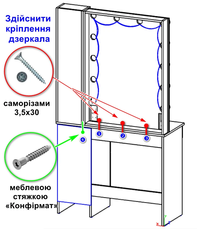 Схема кріплення Дзеркала | CM4 Cm4kriplennijdzerkala