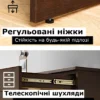 регульовані ніжки та телескопічні висувні шухляди