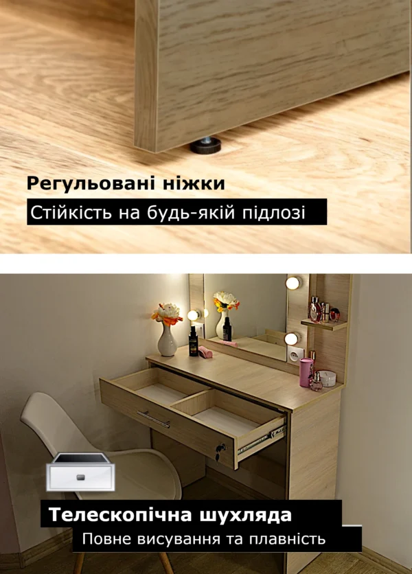 Ніжки регулюються для стійкості столу