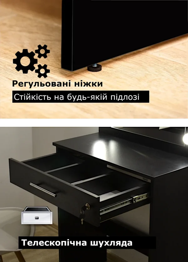 Регульовані ніжки та телескопічна шухляда