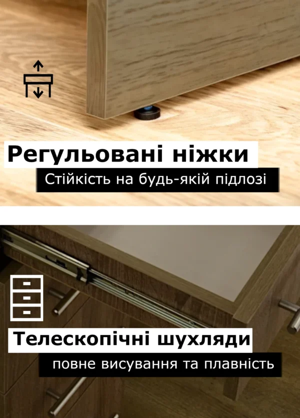 Регульовані ніжки та телескопічні висувні шухляди Регульовані ніжки та телескопічні висувні шухляди