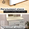 Регульовані ніжки та телескопічні висувні шухляди