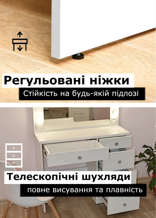 Регульовані ніжки та телескопічні висувні шухляди