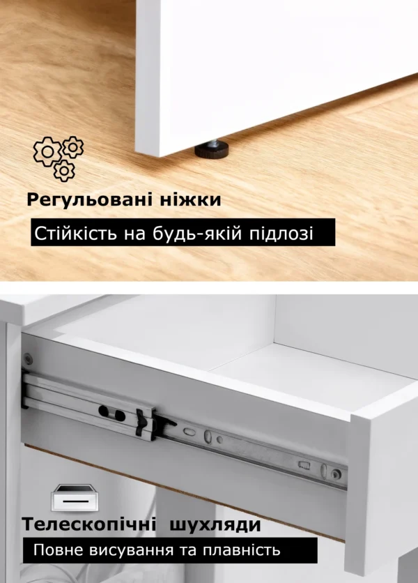 Регульовані ніжки та телескопічні ящики