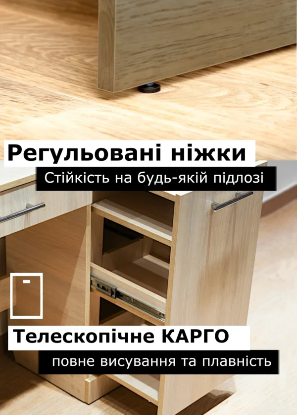 Карго та регульовані ніжки Карго та регульовані ніжки